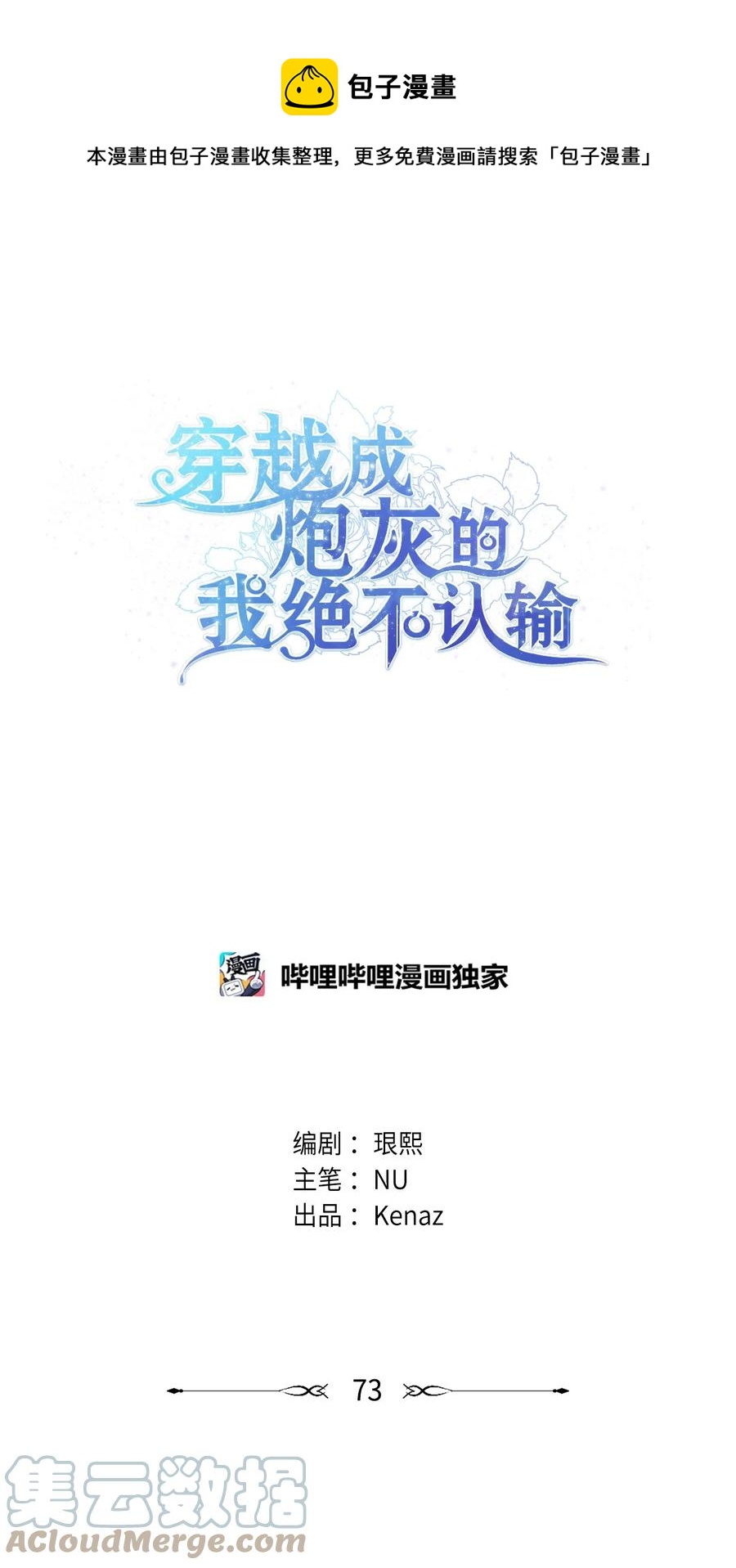 73 投靠皇室0