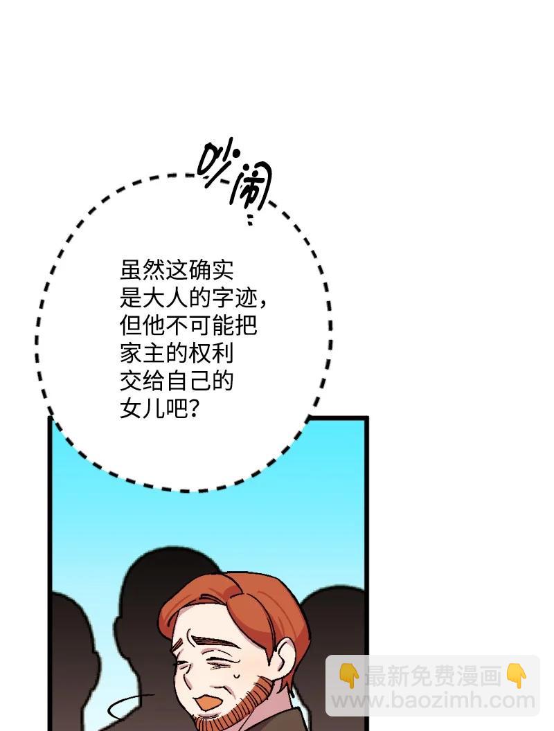 73 投靠皇室10