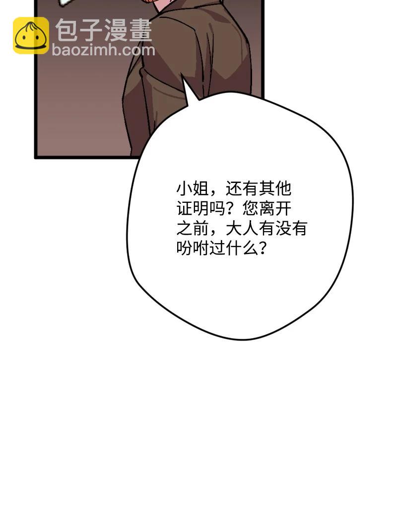 73 投靠皇室11