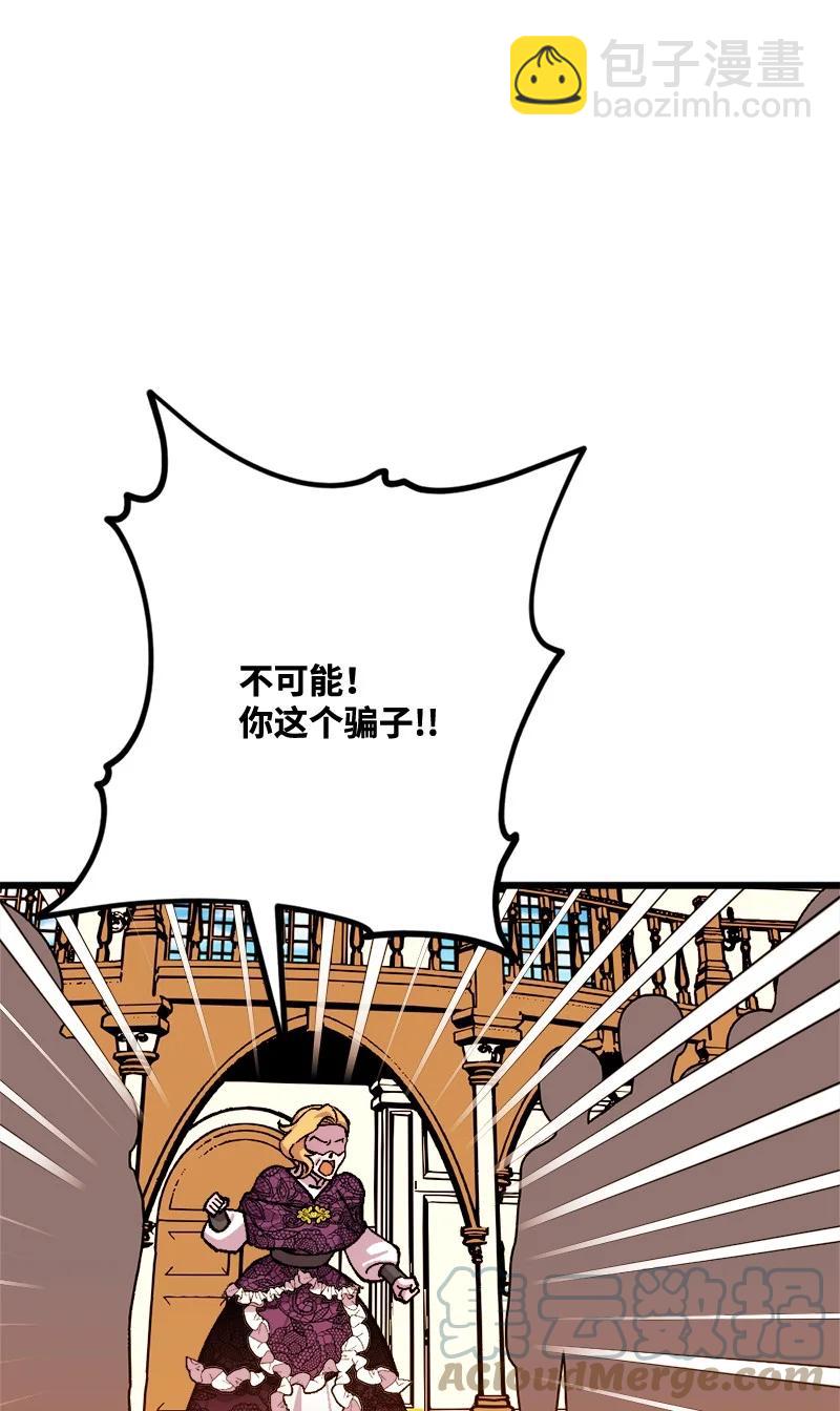 73 投靠皇室12