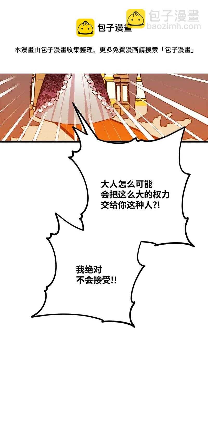 73 投靠皇室13