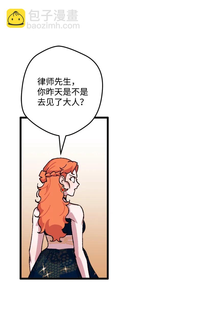 73 投靠皇室14