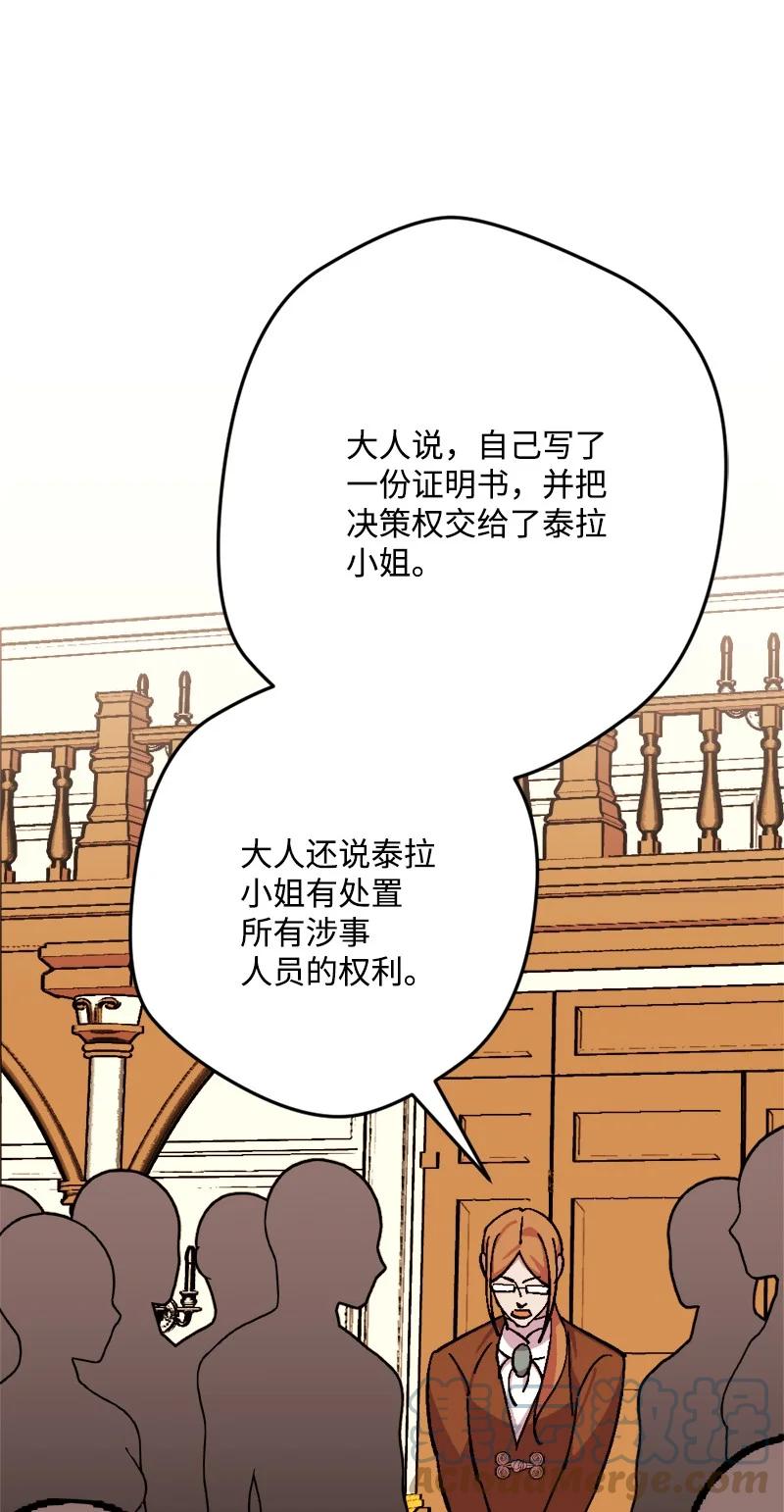 73 投靠皇室15