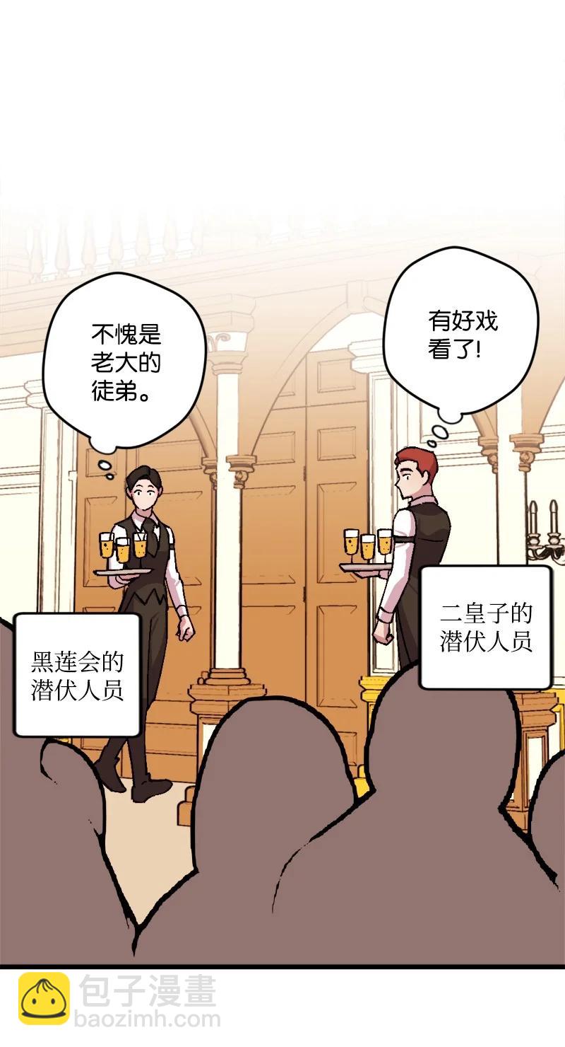 73 投靠皇室17