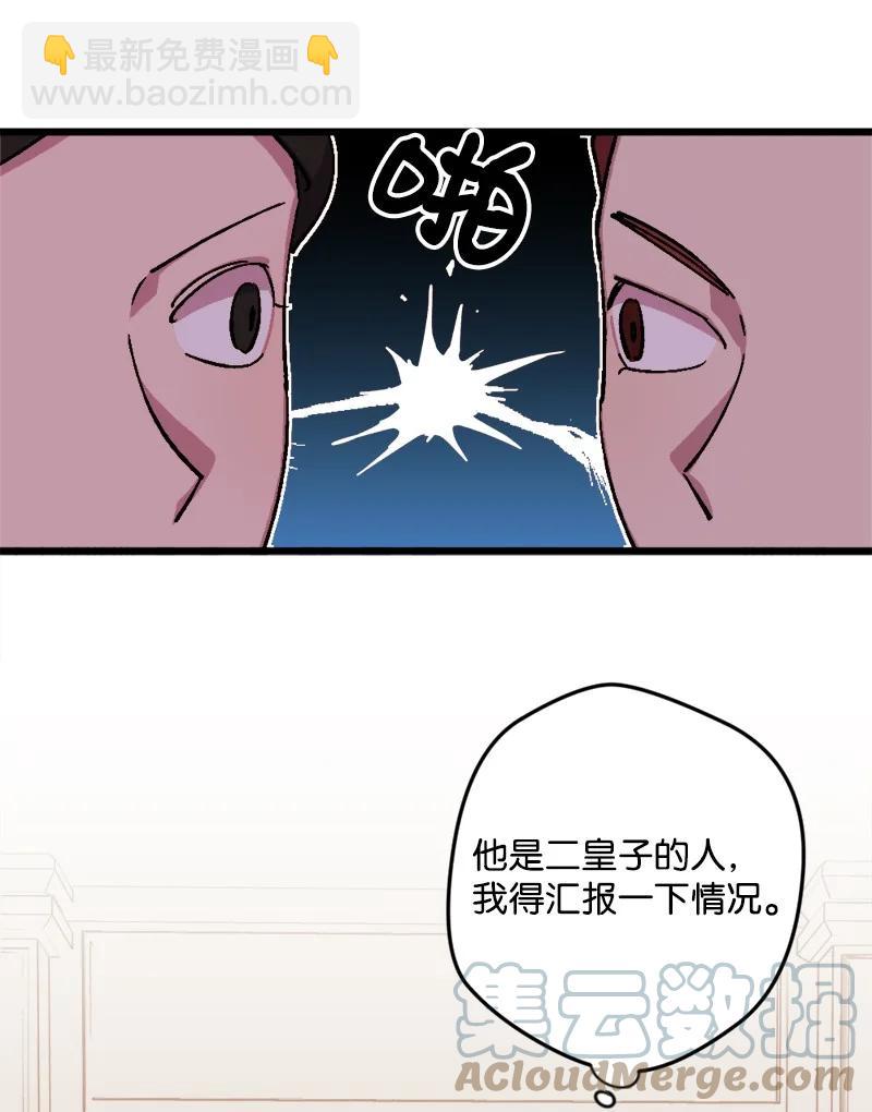 73 投靠皇室18