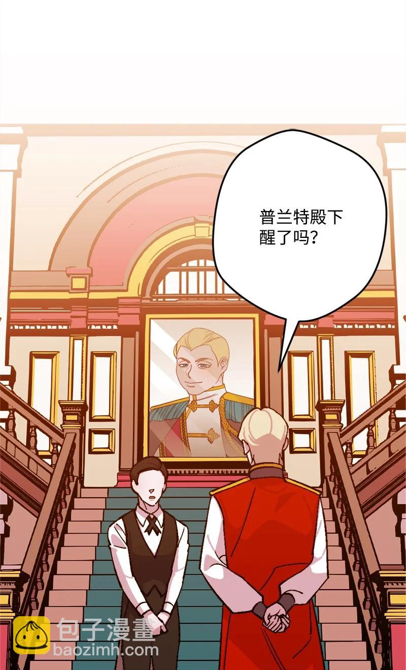 73 投靠皇室2