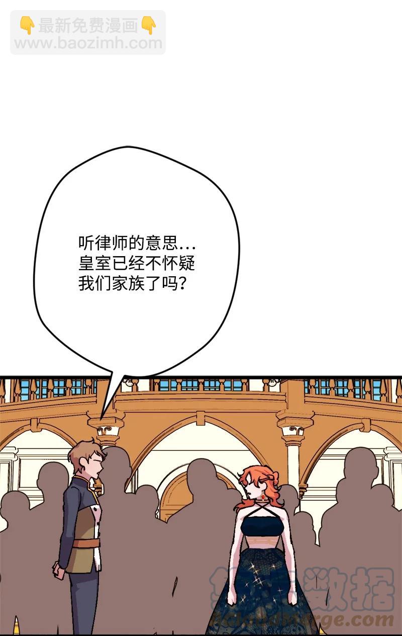 73 投靠皇室21