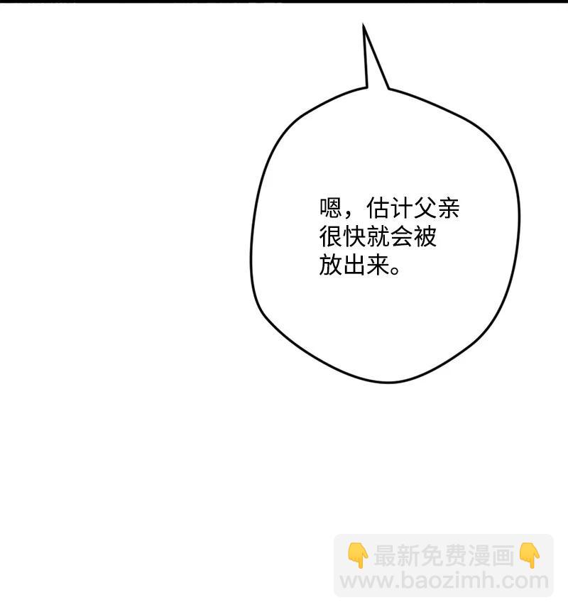 73 投靠皇室22