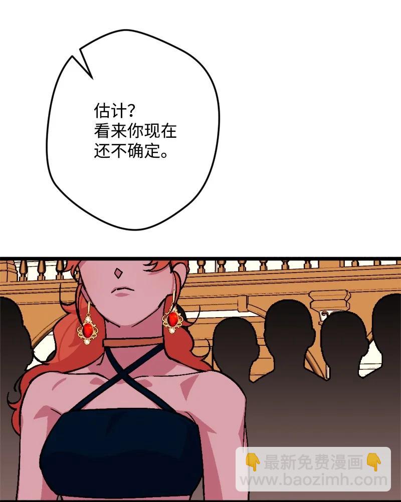 73 投靠皇室23