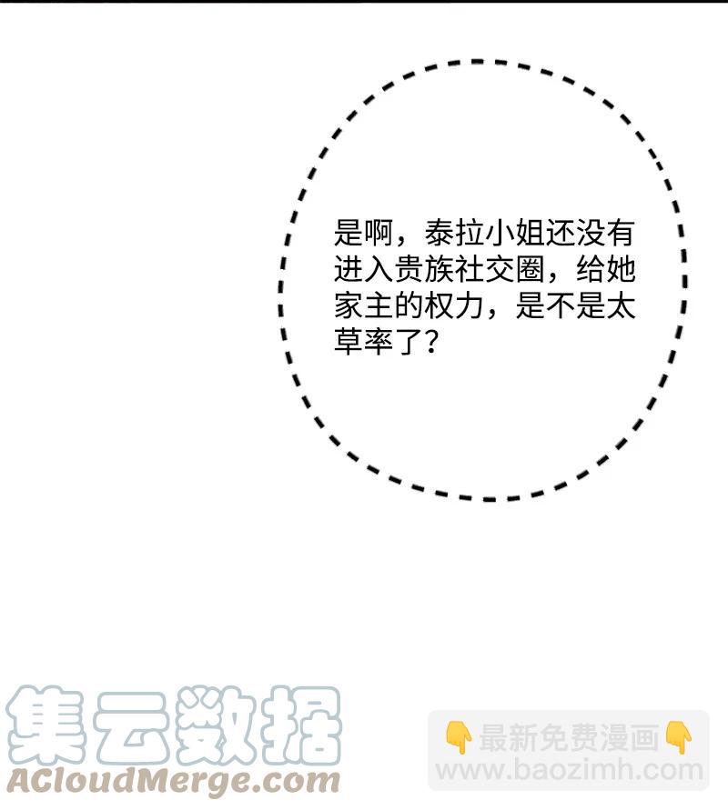 73 投靠皇室24