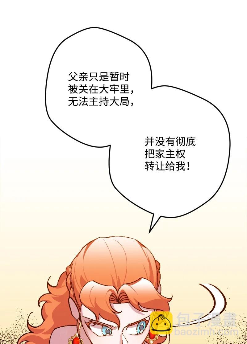73 投靠皇室25