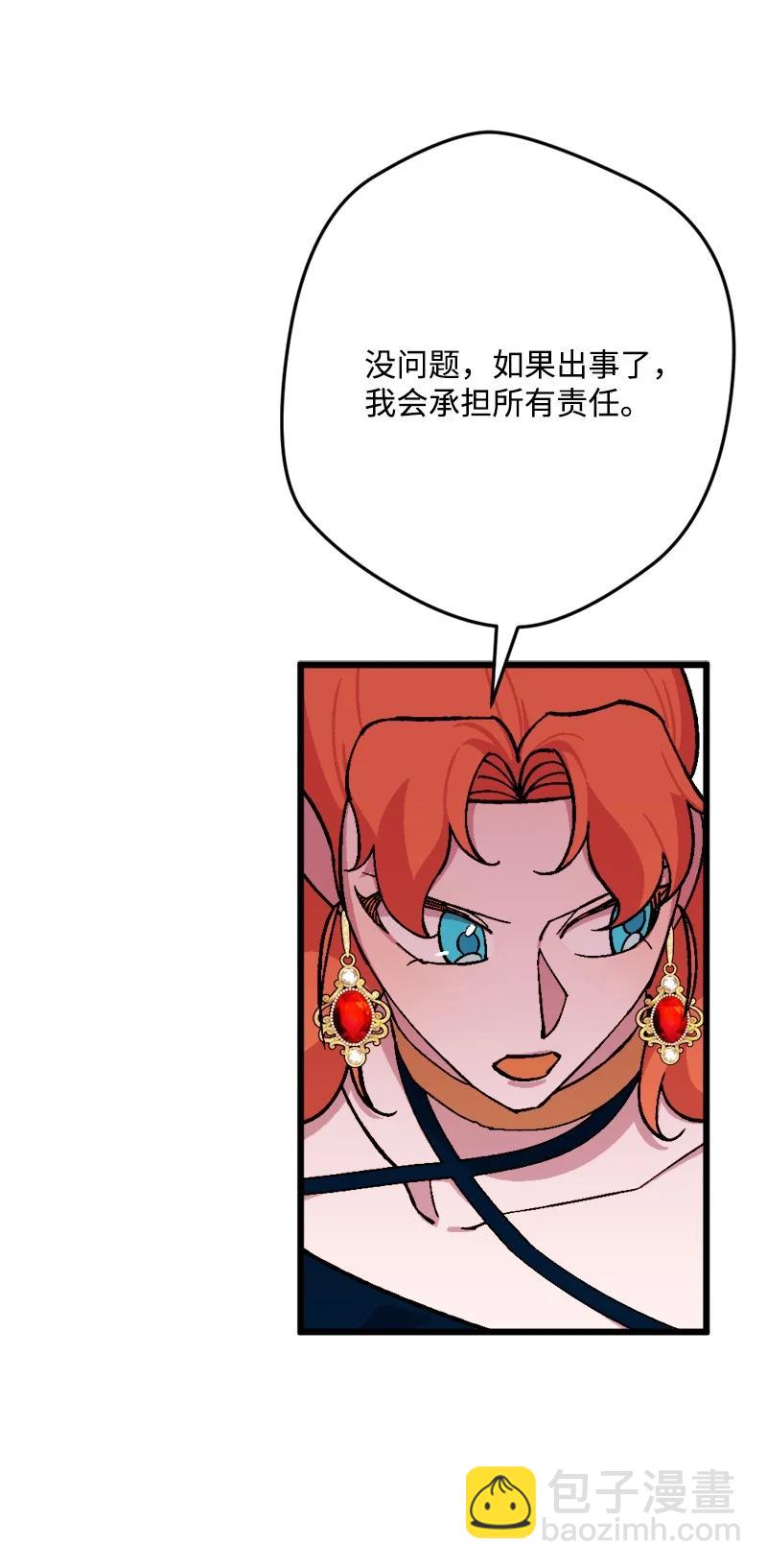 73 投靠皇室28