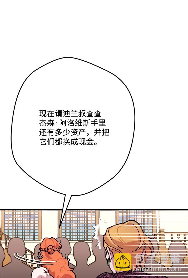 73 投靠皇室29