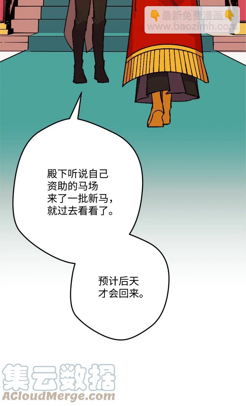 73 投靠皇室3