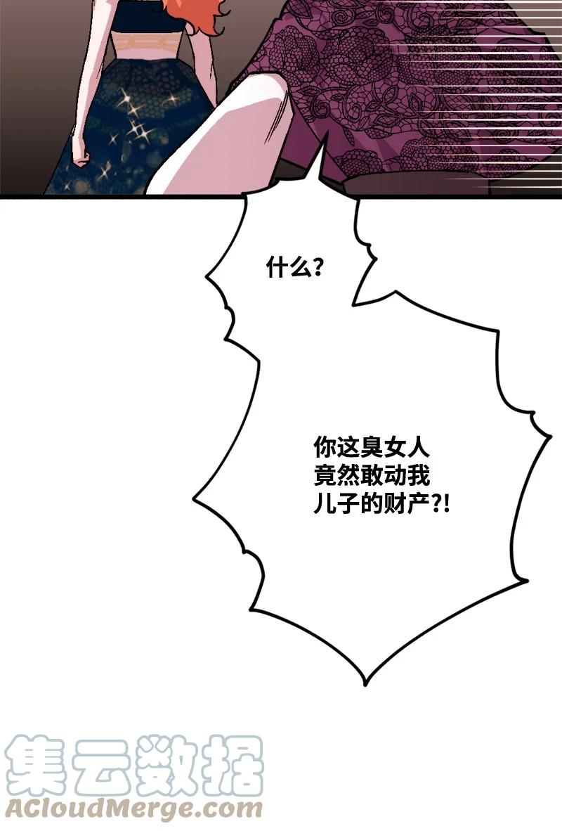 73 投靠皇室30