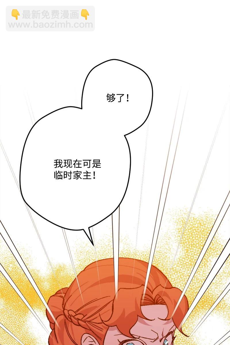 73 投靠皇室31