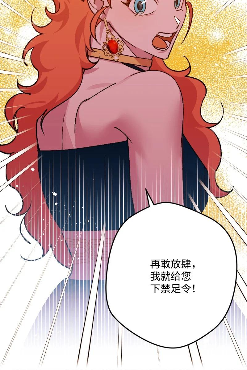 73 投靠皇室32