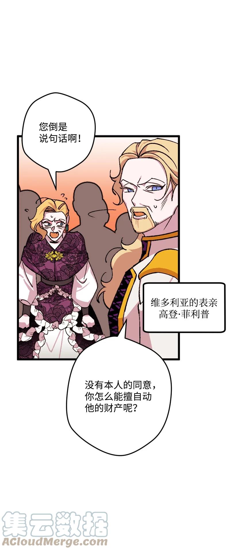 73 投靠皇室33