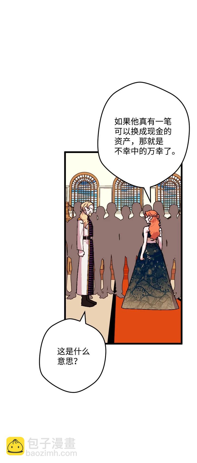 73 投靠皇室34