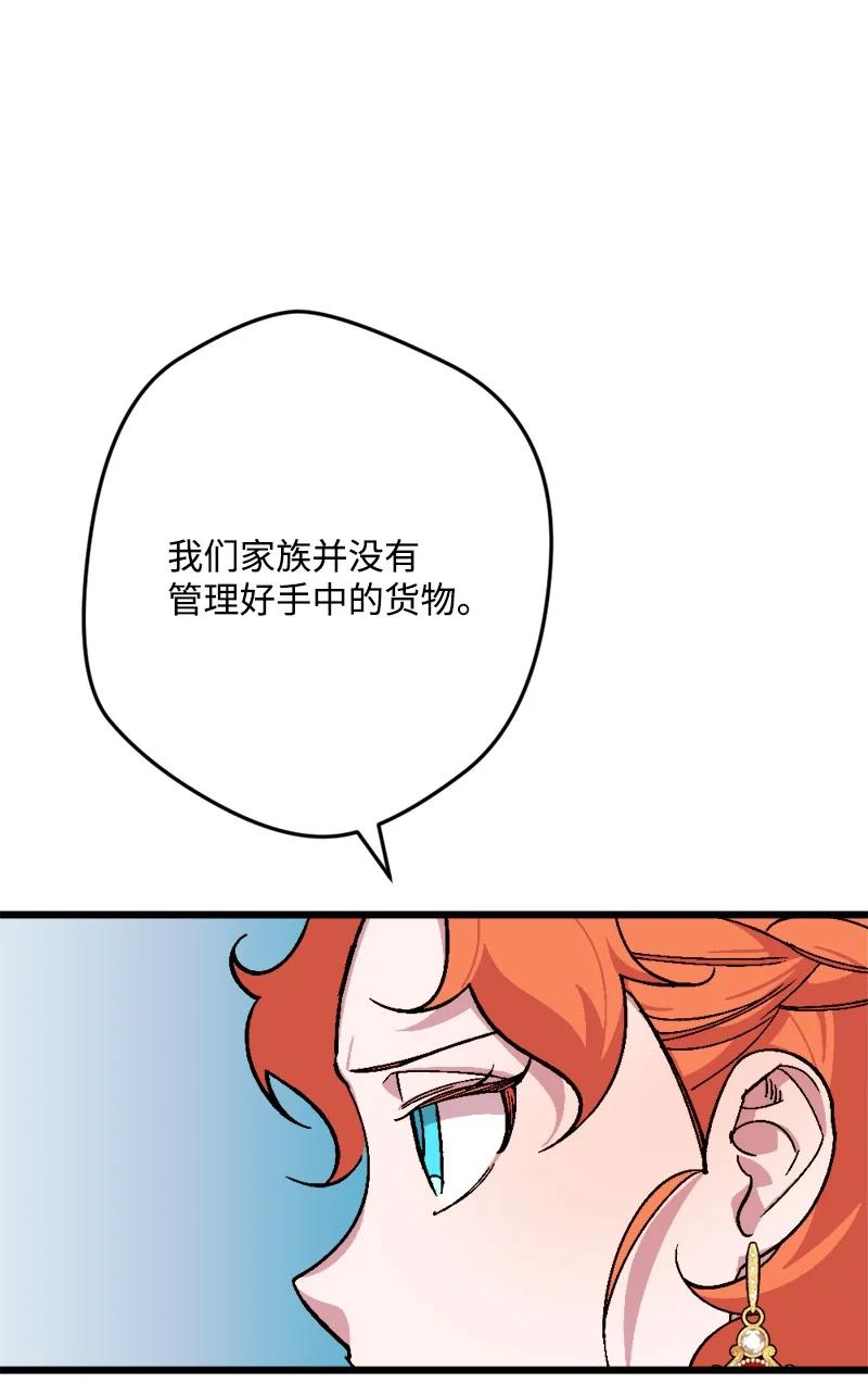 73 投靠皇室35