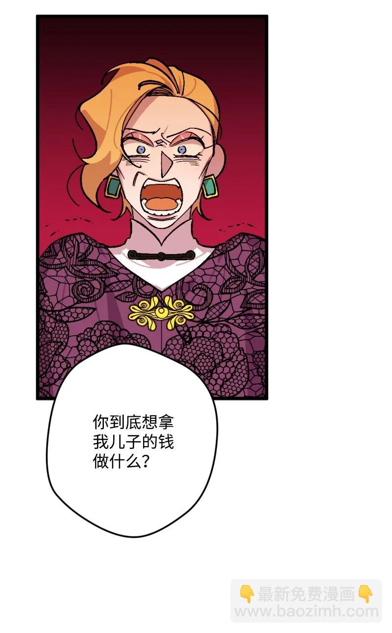 73 投靠皇室37