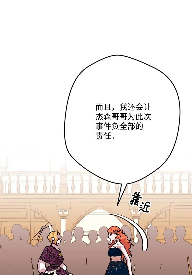 73 投靠皇室38