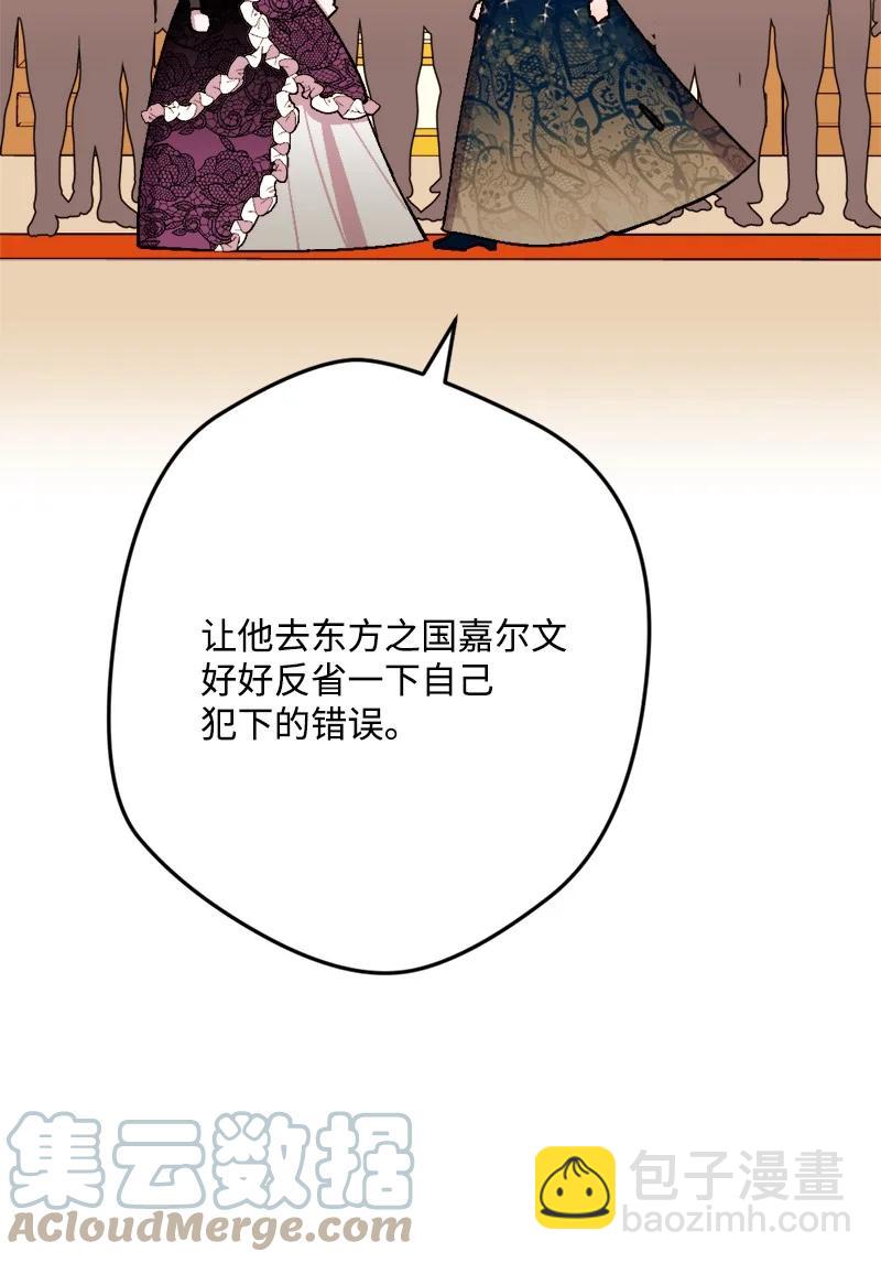 73 投靠皇室39