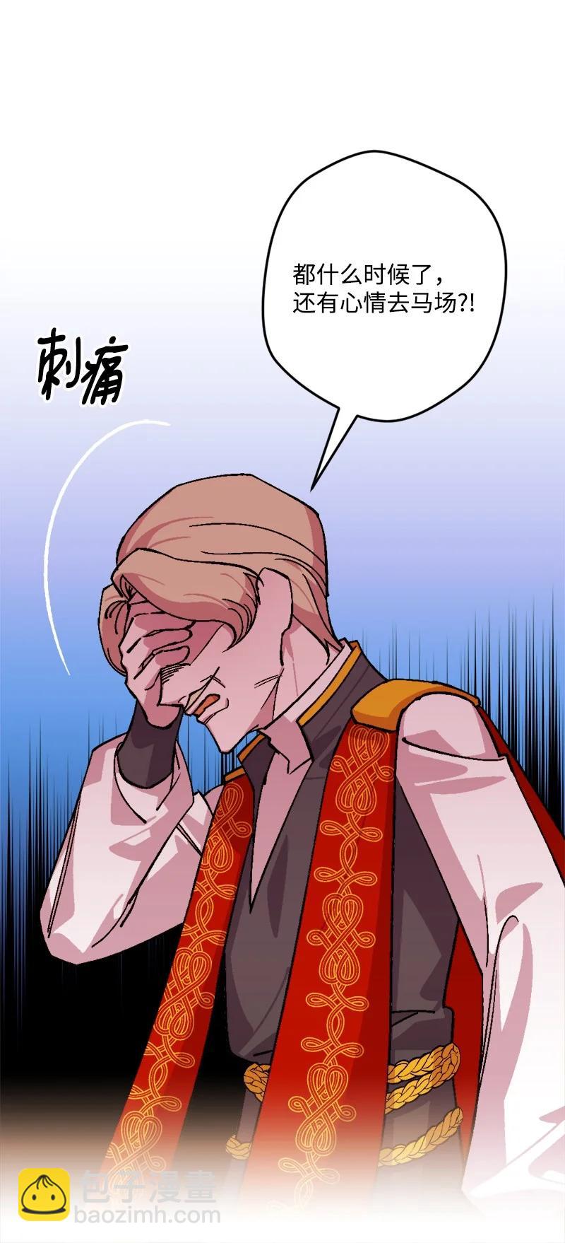 73 投靠皇室4