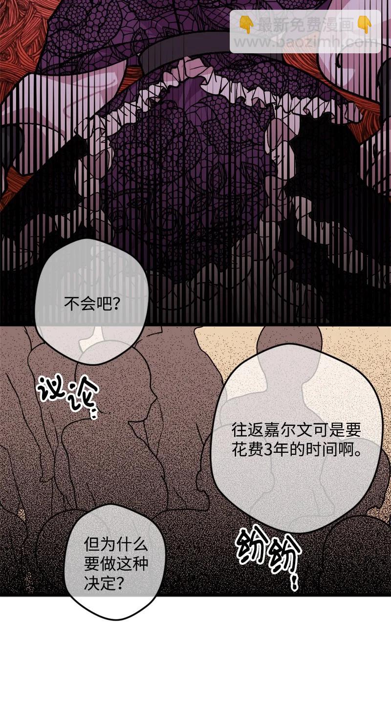 73 投靠皇室41