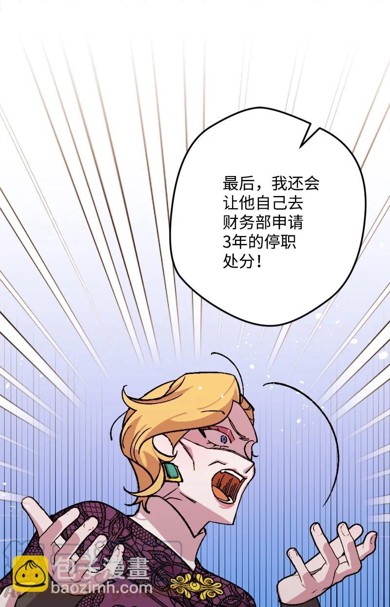 73 投靠皇室42