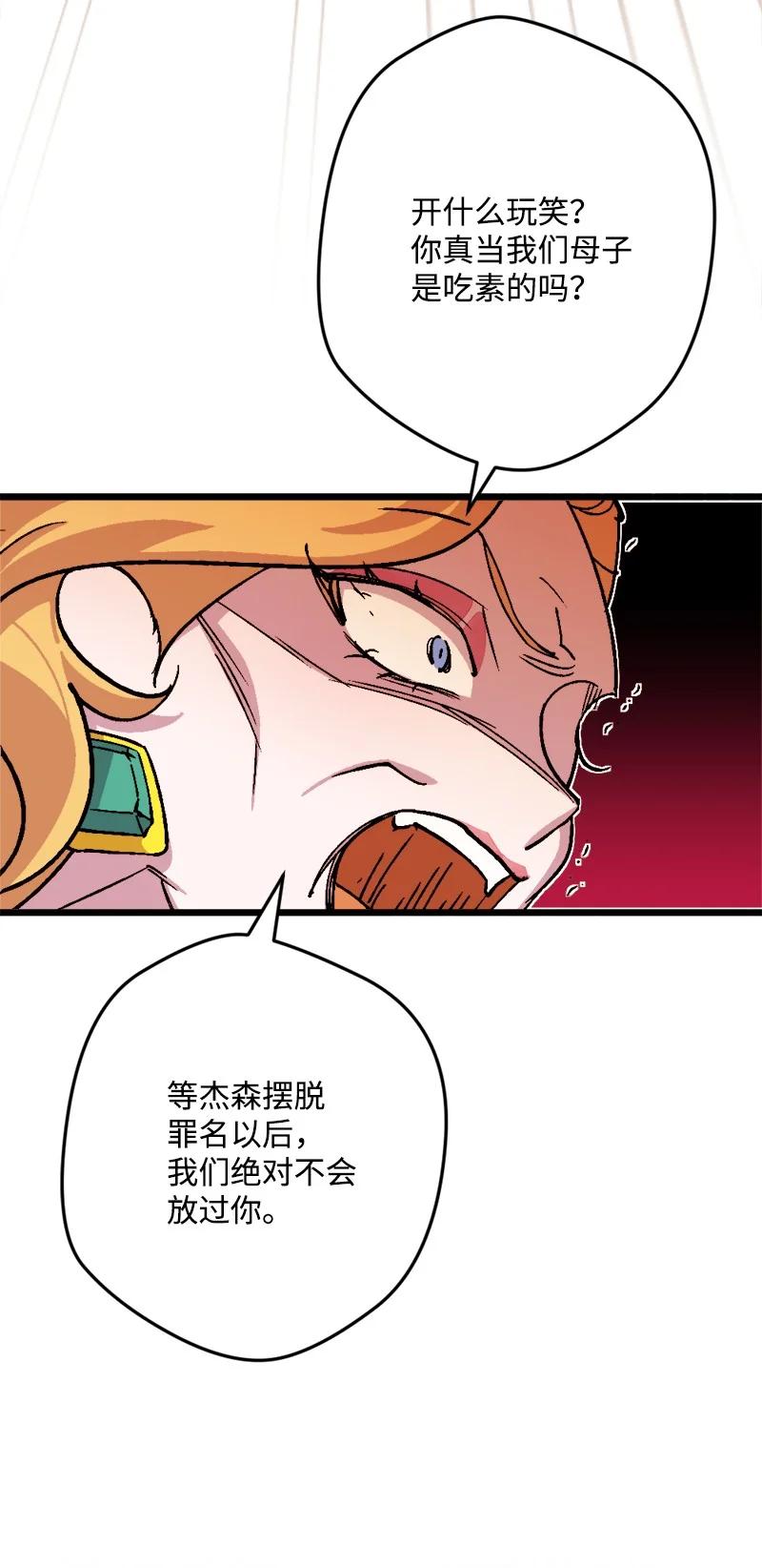 73 投靠皇室44