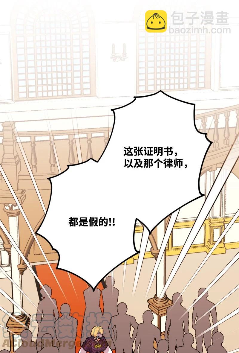 73 投靠皇室45