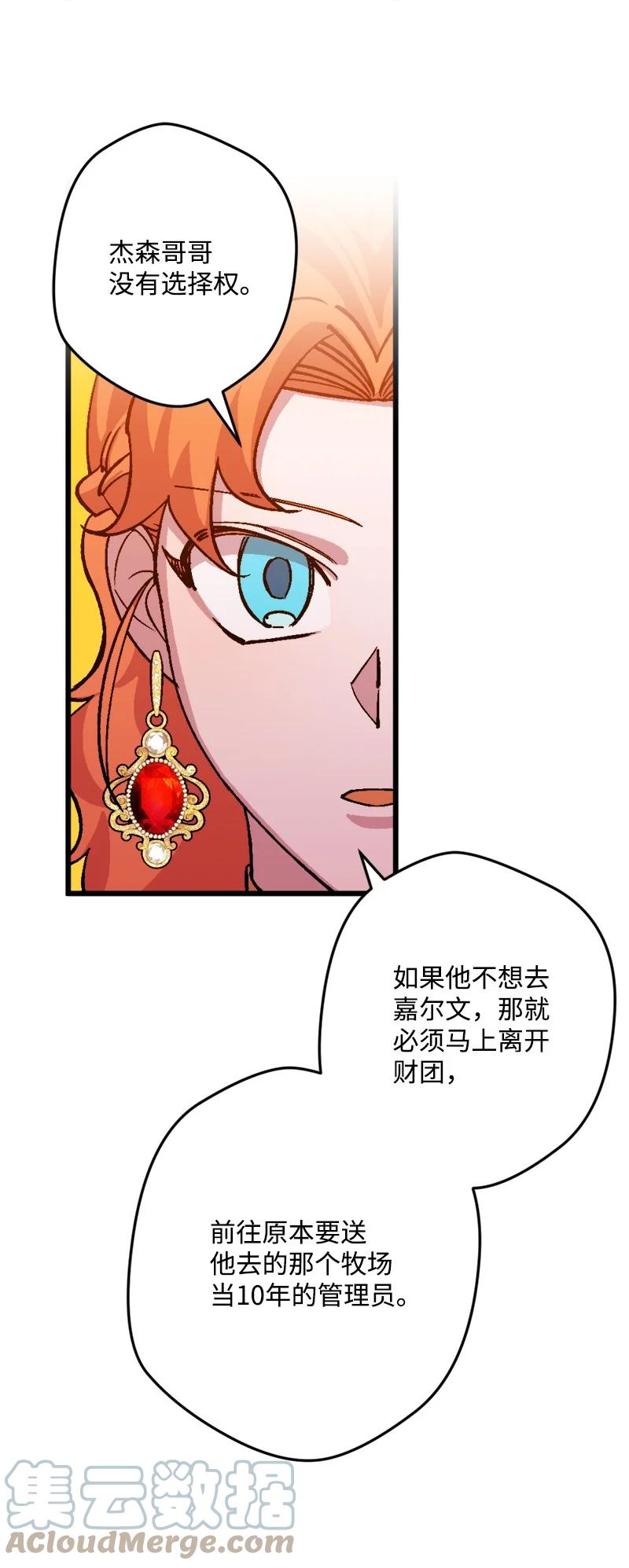73 投靠皇室48