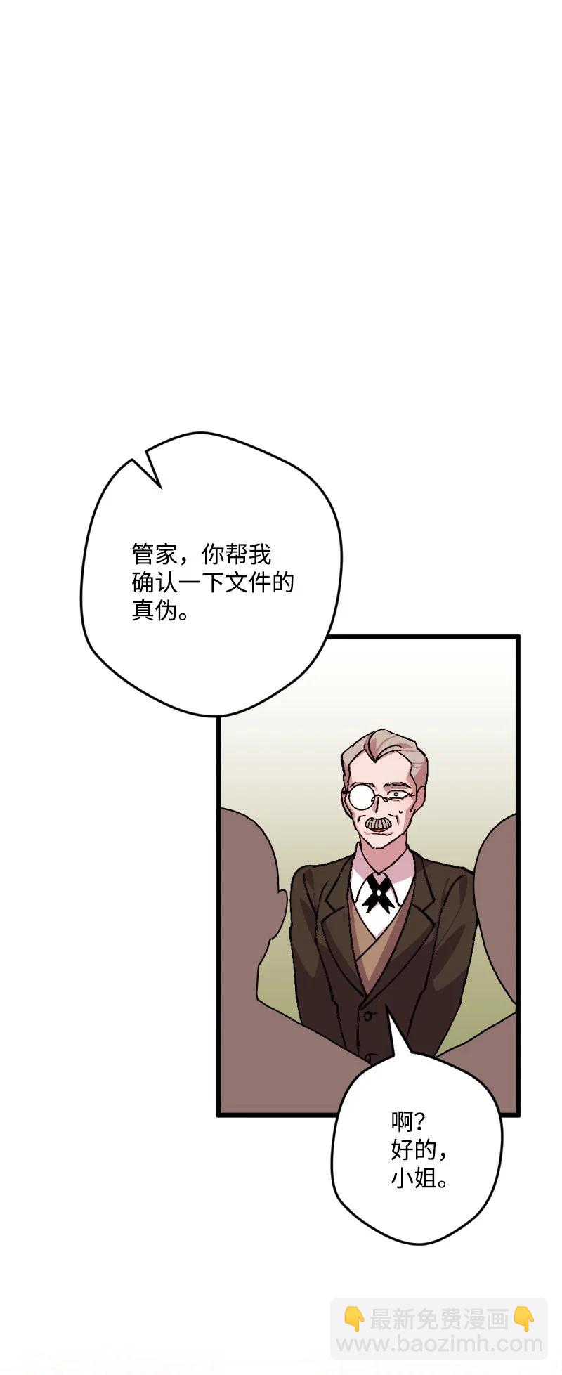 73 投靠皇室5