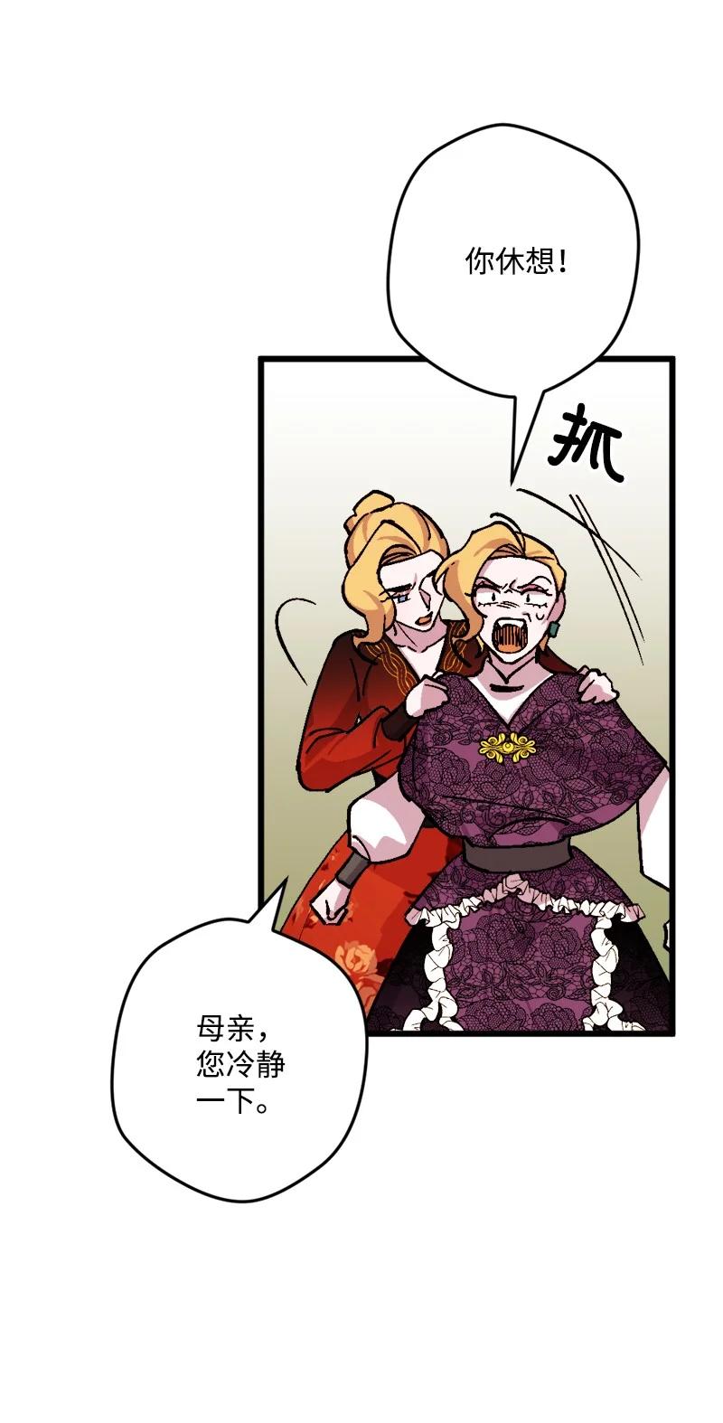 73 投靠皇室53
