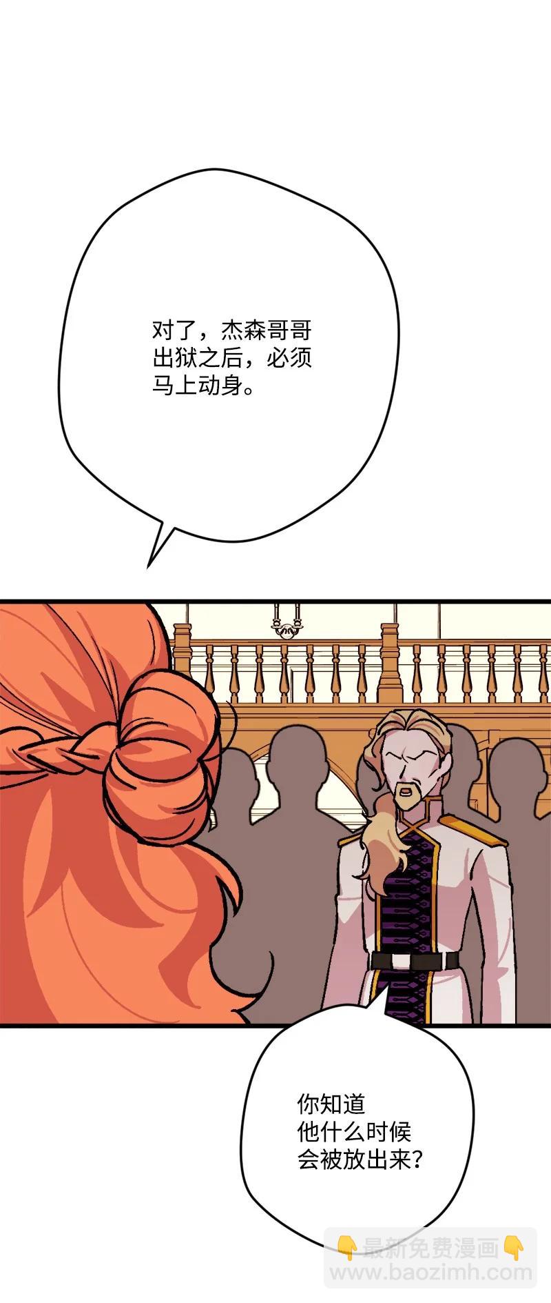 73 投靠皇室54