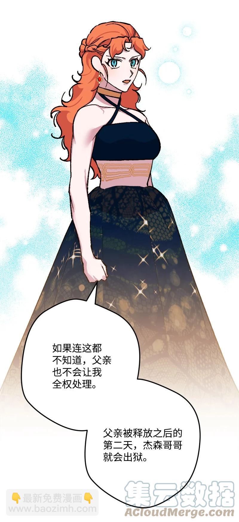 73 投靠皇室55