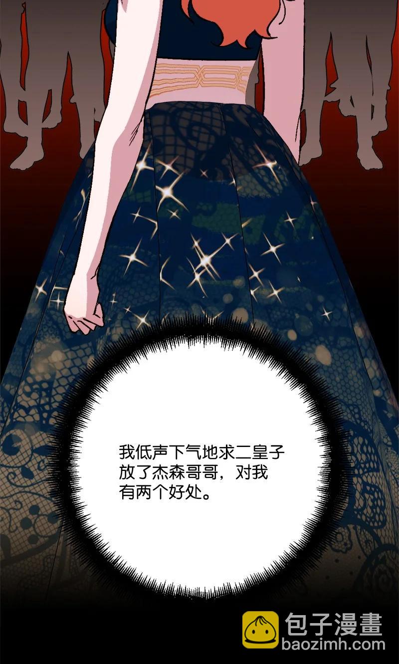 73 投靠皇室57