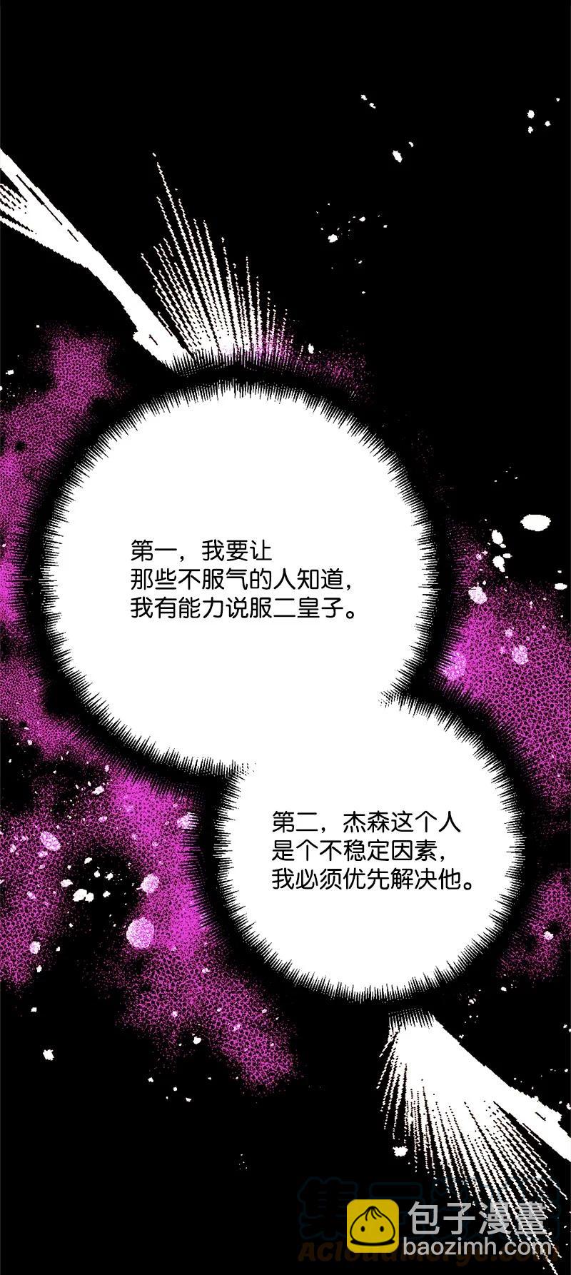 73 投靠皇室58