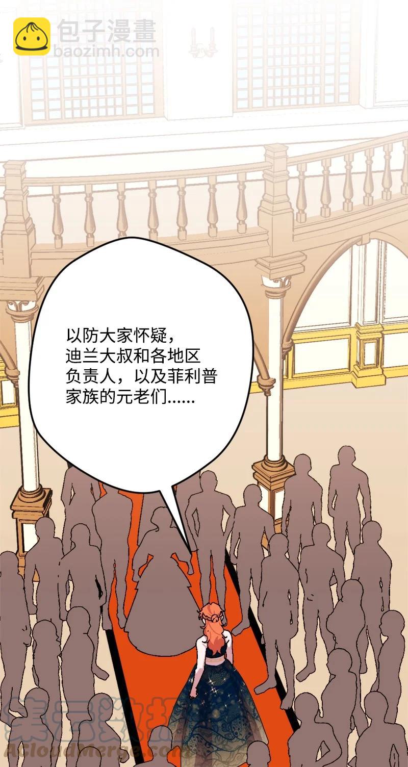 73 投靠皇室6