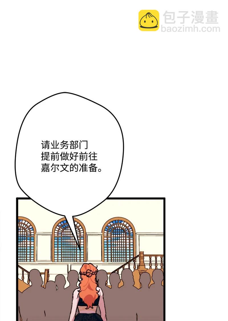 73 投靠皇室60