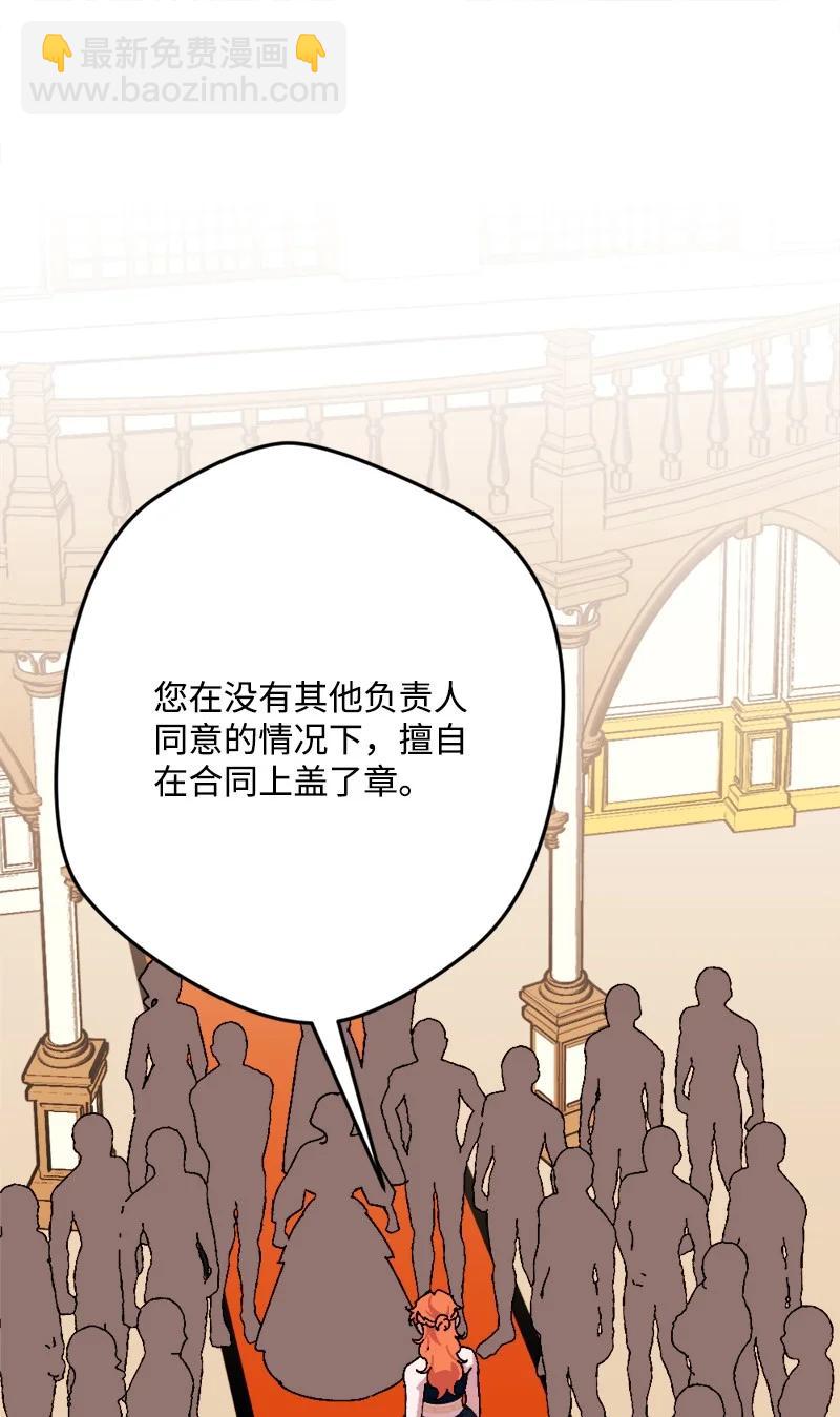 73 投靠皇室65