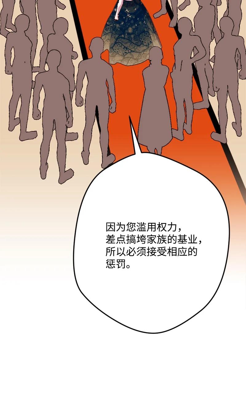 73 投靠皇室66