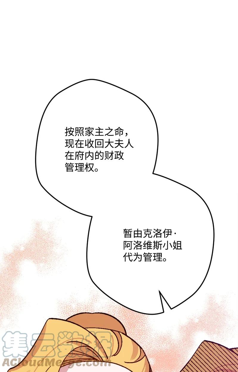 73 投靠皇室67