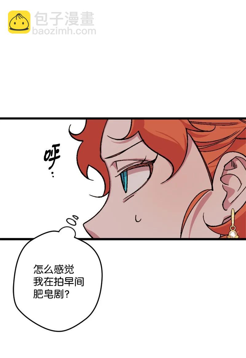 73 投靠皇室72