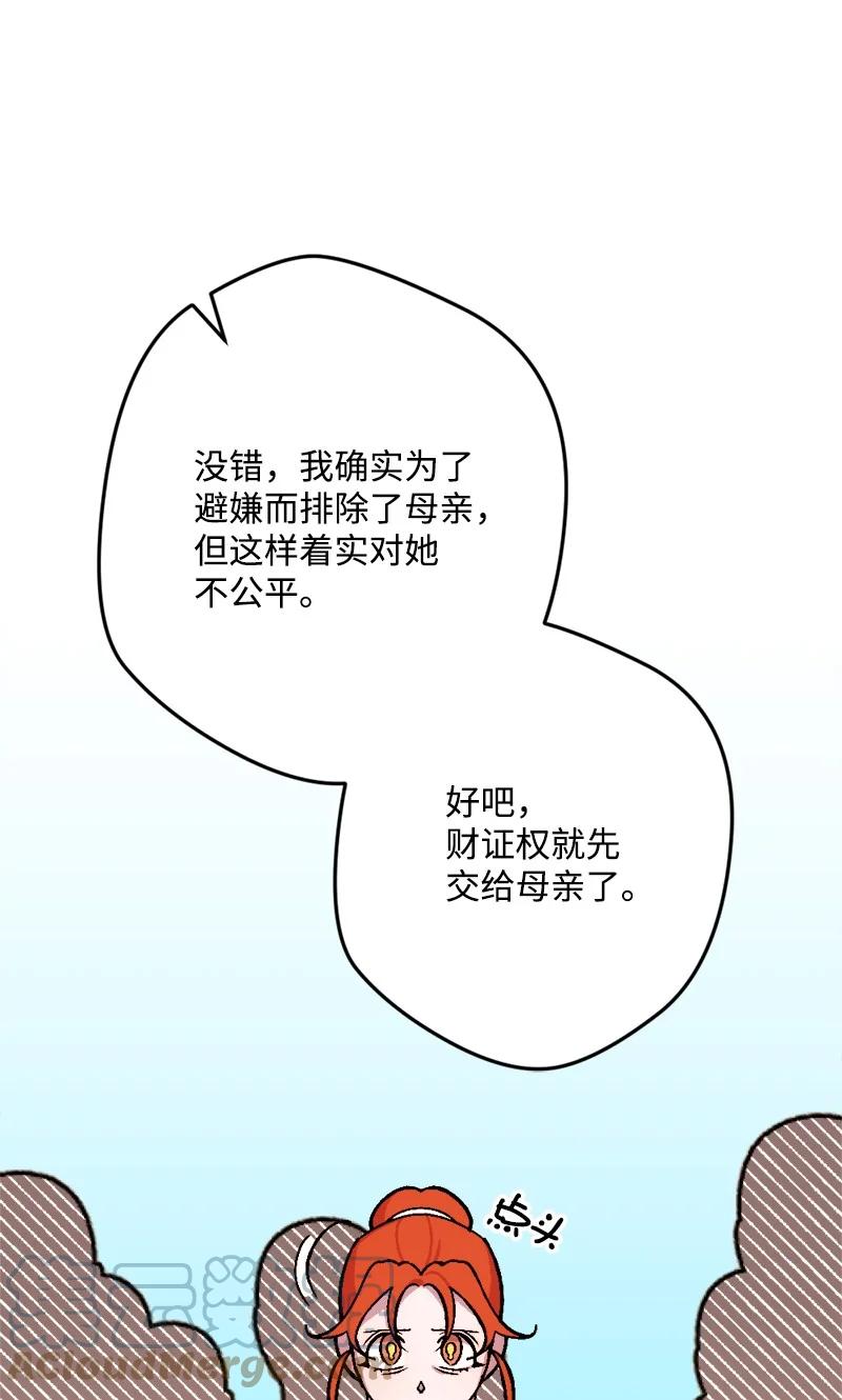 73 投靠皇室76