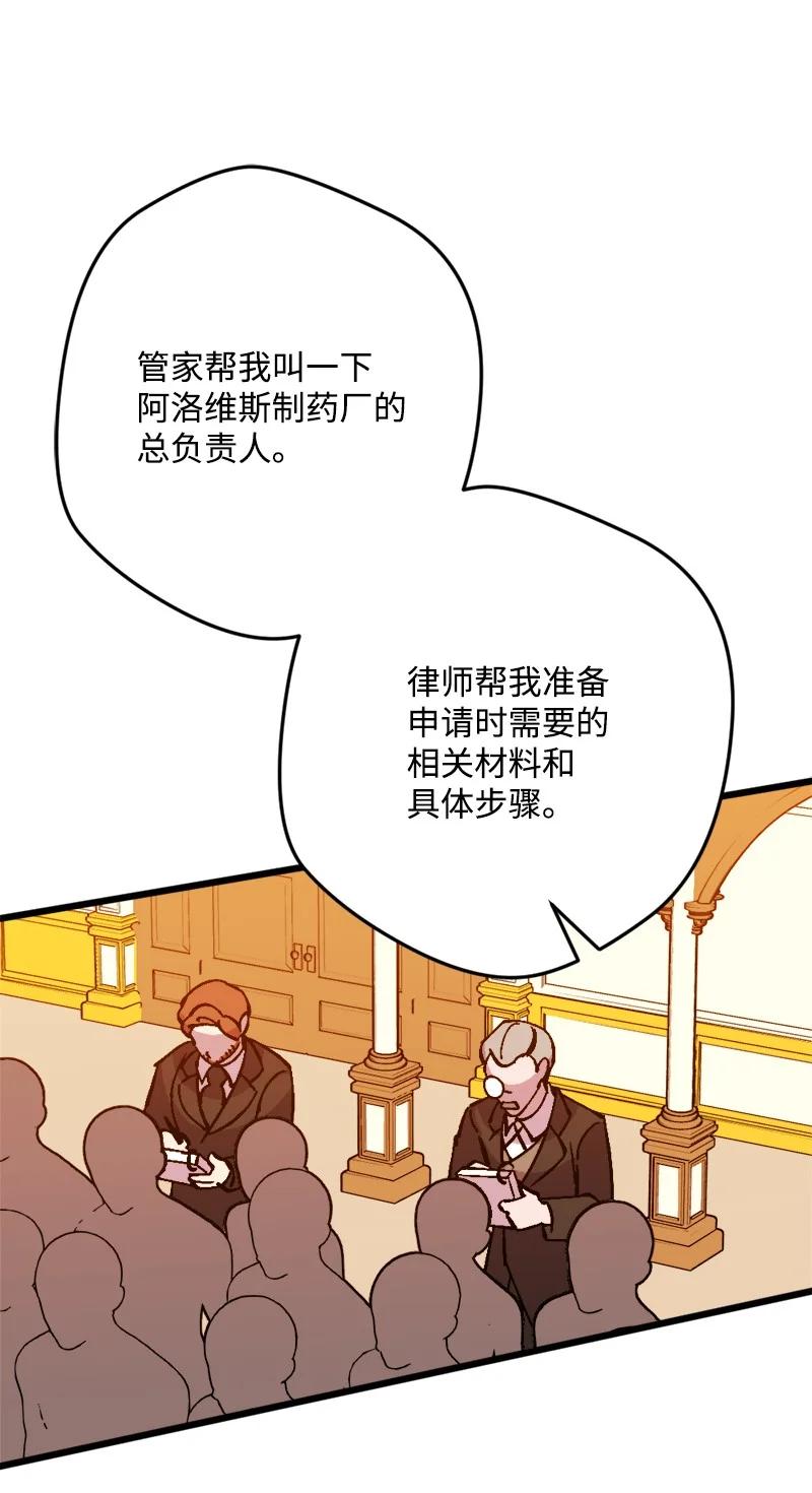 73 投靠皇室78