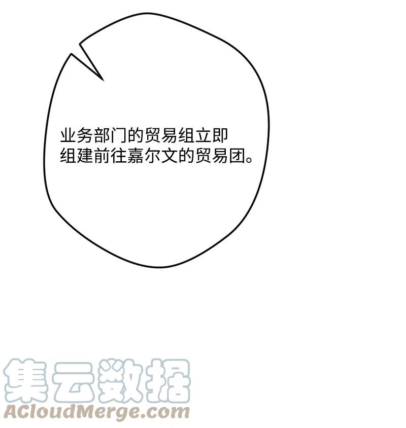 73 投靠皇室79
