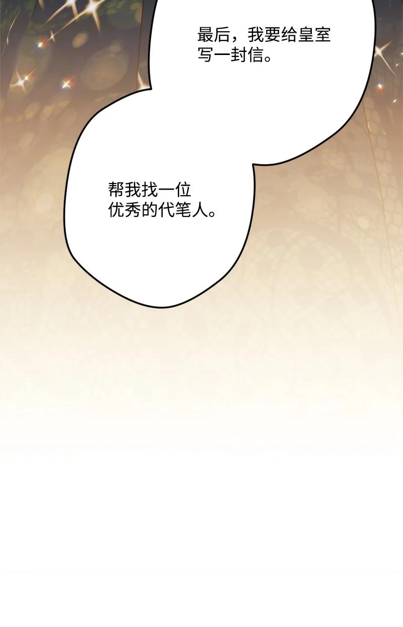 73 投靠皇室81