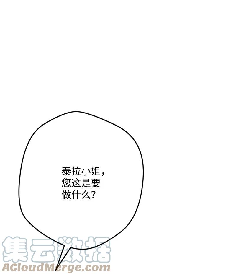 73 投靠皇室82